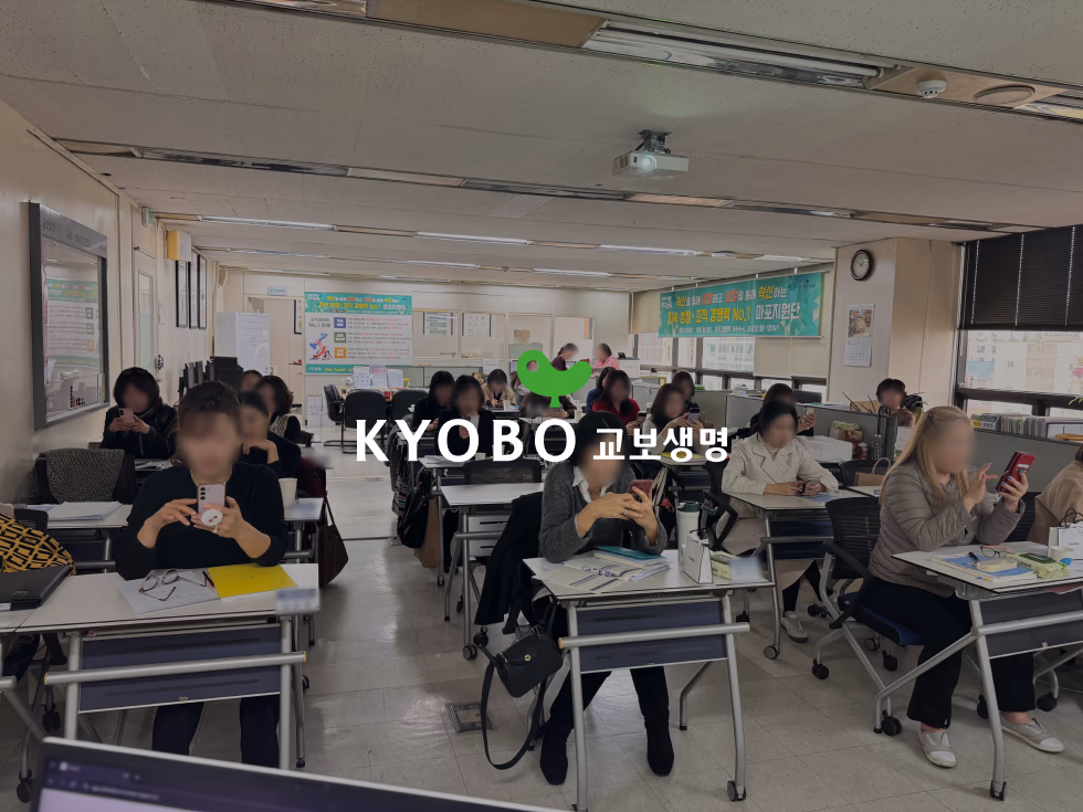 교보생명 현장 사진